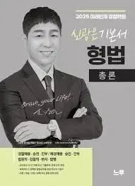 신광은 기본서 및 기출 판매